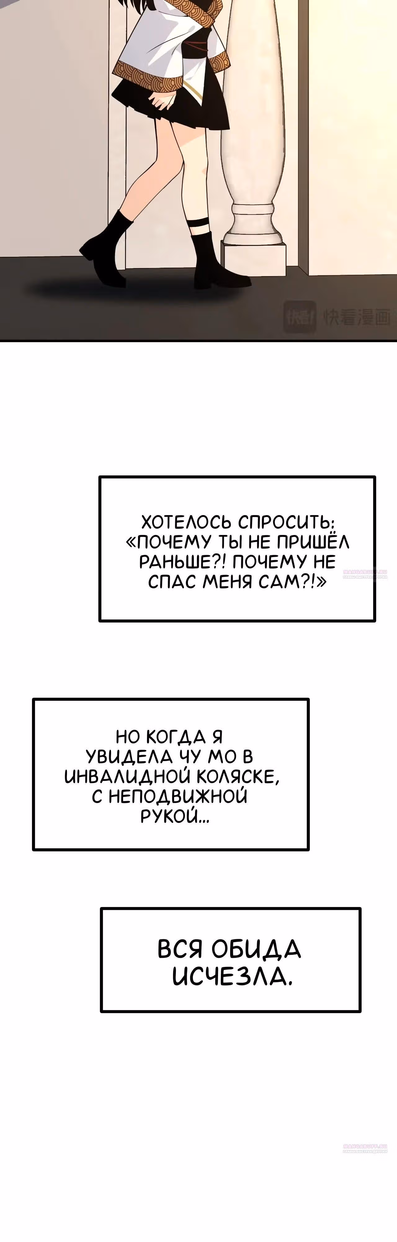 Поднятие уровня до разрушителя звезд — Том 1 · Глава 156, страница 24