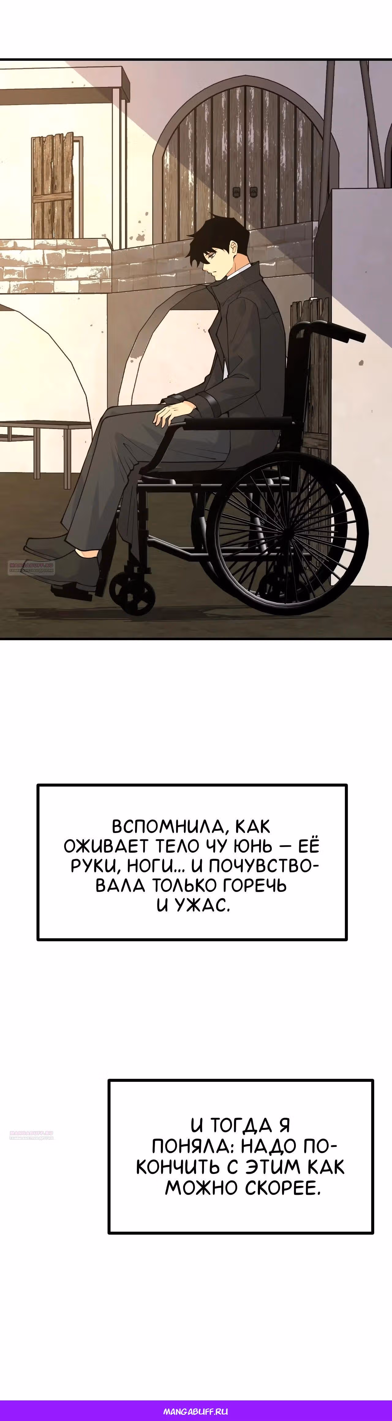 Поднятие уровня до разрушителя звезд — Том 1 · Глава 156, страница 25