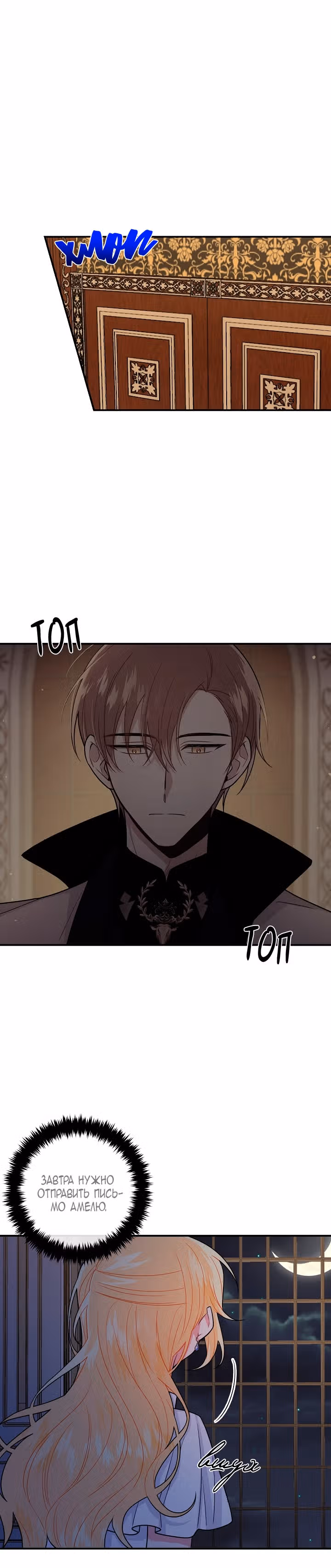Я дитя этого дома — Том 3 · Глава 119, страница 29