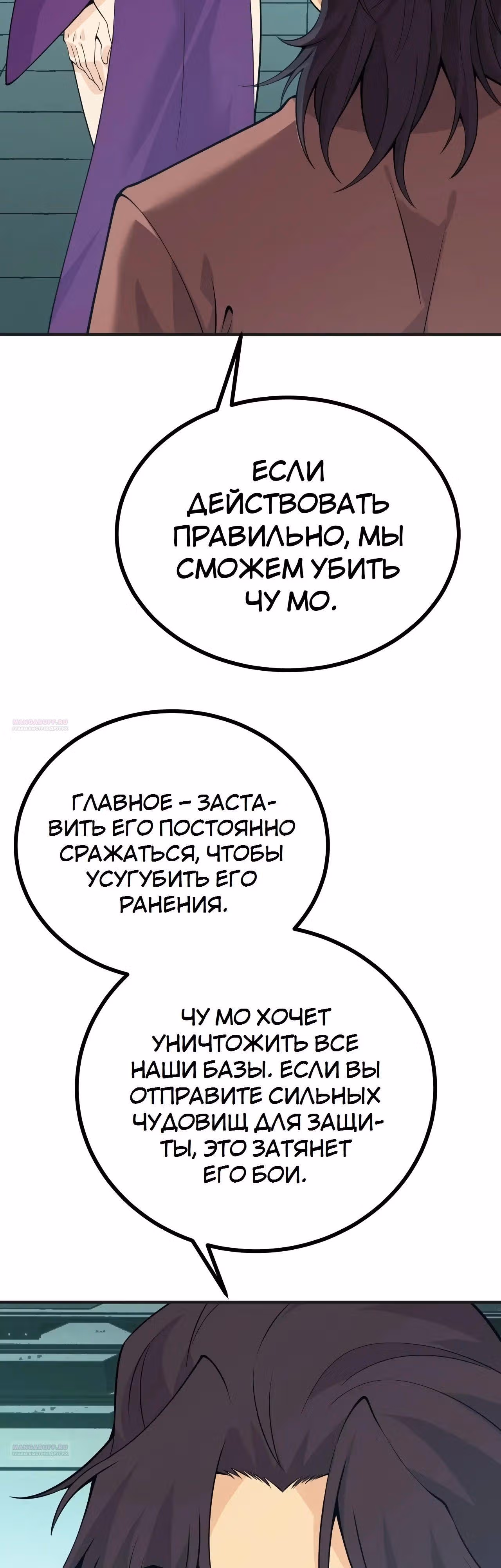 Поднятие уровня до разрушителя звезд — Том 1 · Глава 155, страница 18
