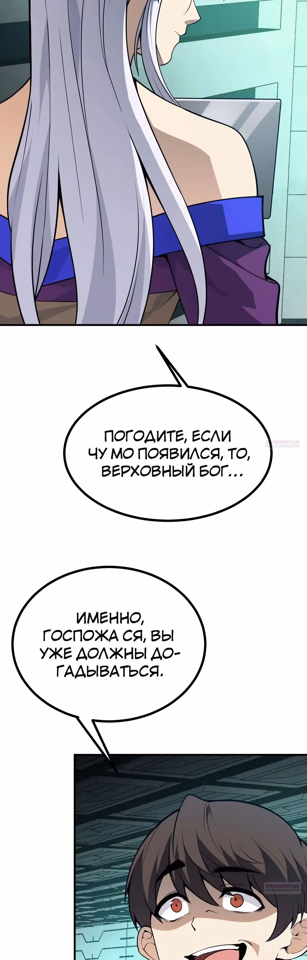 Поднятие уровня до разрушителя звезд — Том 1 · Глава 155, страница 8