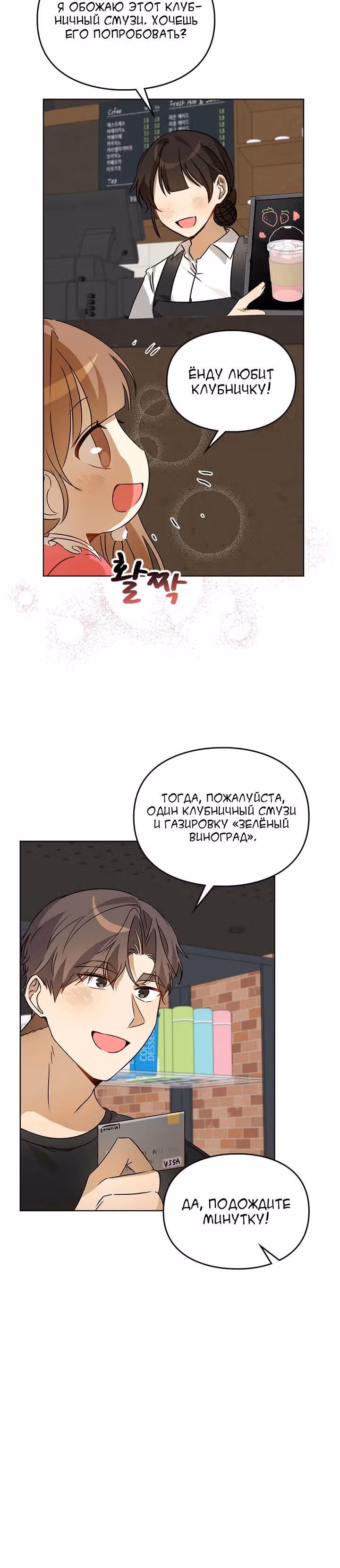 Я напрочь глупею рядом со своей дочкой — Том 1 · Глава 47, страница 27