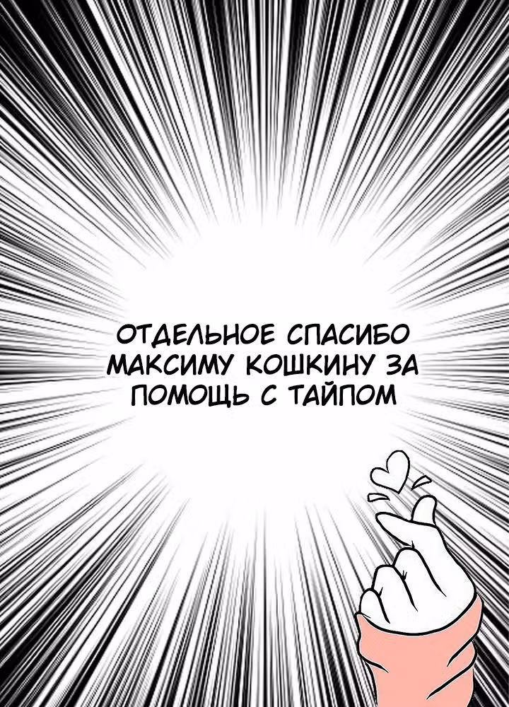 Я напрочь глупею рядом со своей дочкой — Том 1 · Глава 47, страница 38