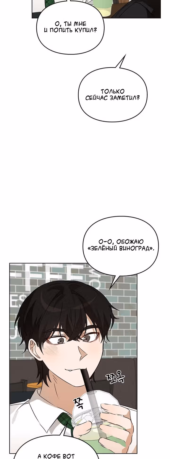 Я напрочь глупею рядом со своей дочкой — Том 1 · Глава 48, страница 17