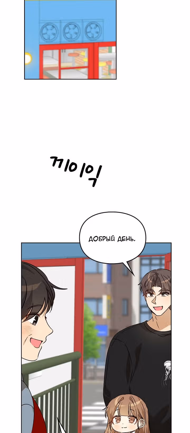Я напрочь глупею рядом со своей дочкой — Том 1 · Глава 48, страница 46