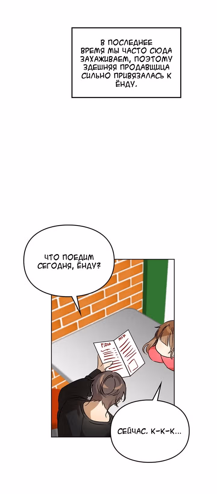 Я напрочь глупею рядом со своей дочкой — Том 1 · Глава 48, страница 48