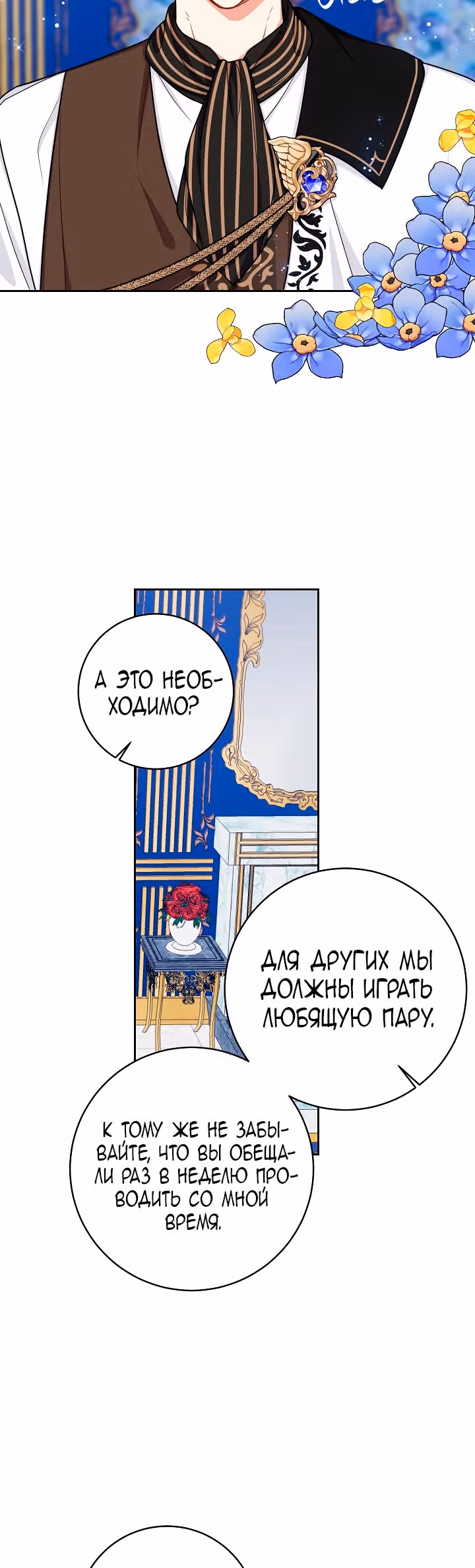 Я дитя этого дома — Том 4 · Глава 122, страница 10
