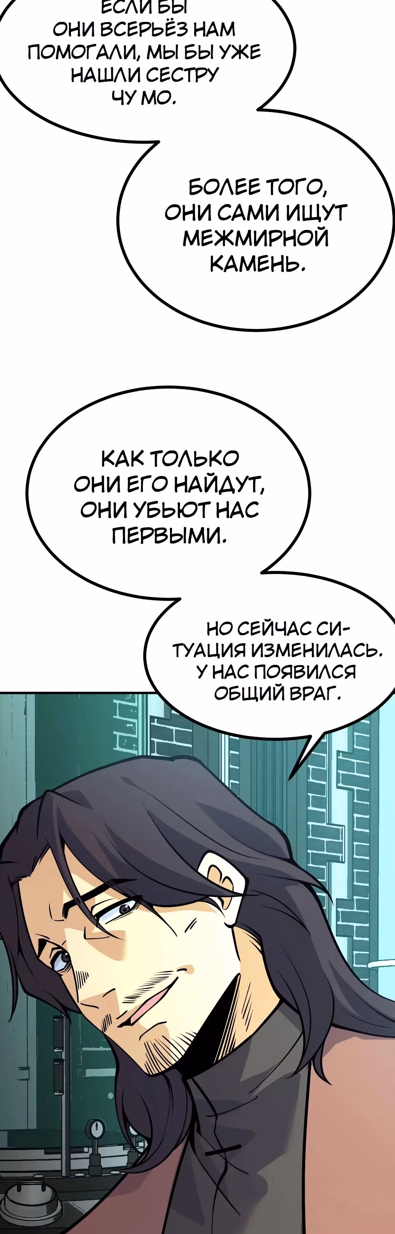 Поднятие уровня до разрушителя звезд — Том 1 · Глава 154, страница 25