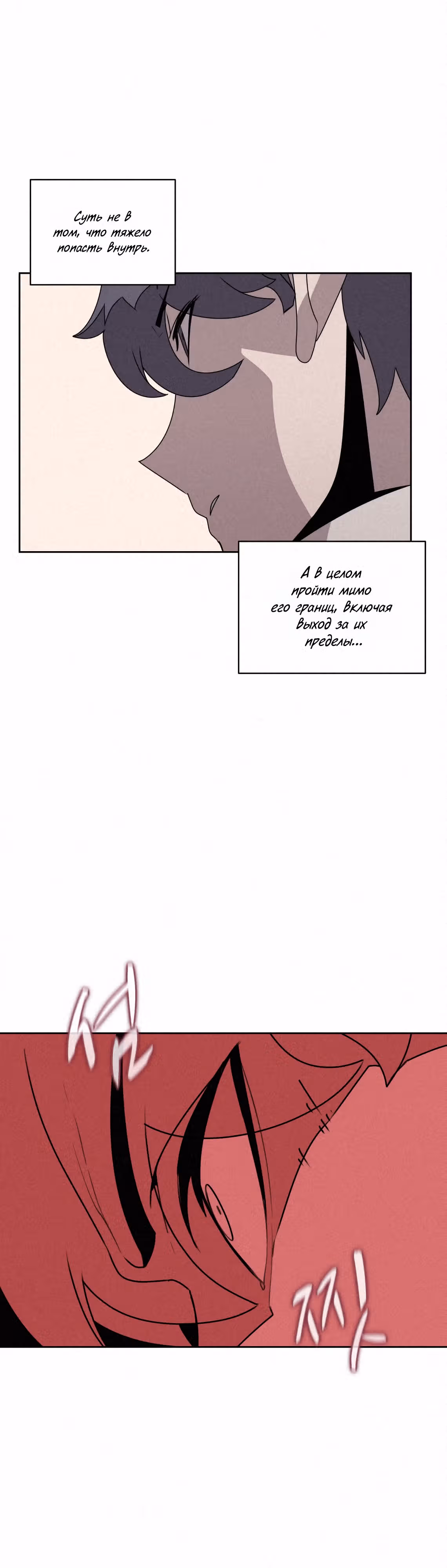 Маг, пожирающий книги — Том 2 · Глава 105, страница 6