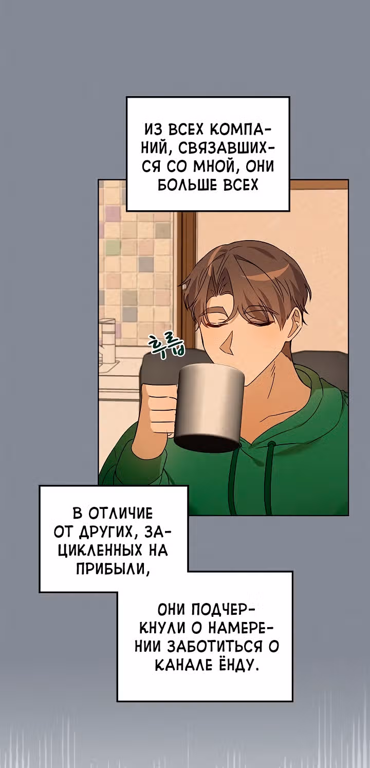 Я напрочь глупею рядом со своей дочкой — Том 1 · Глава 49, страница 70