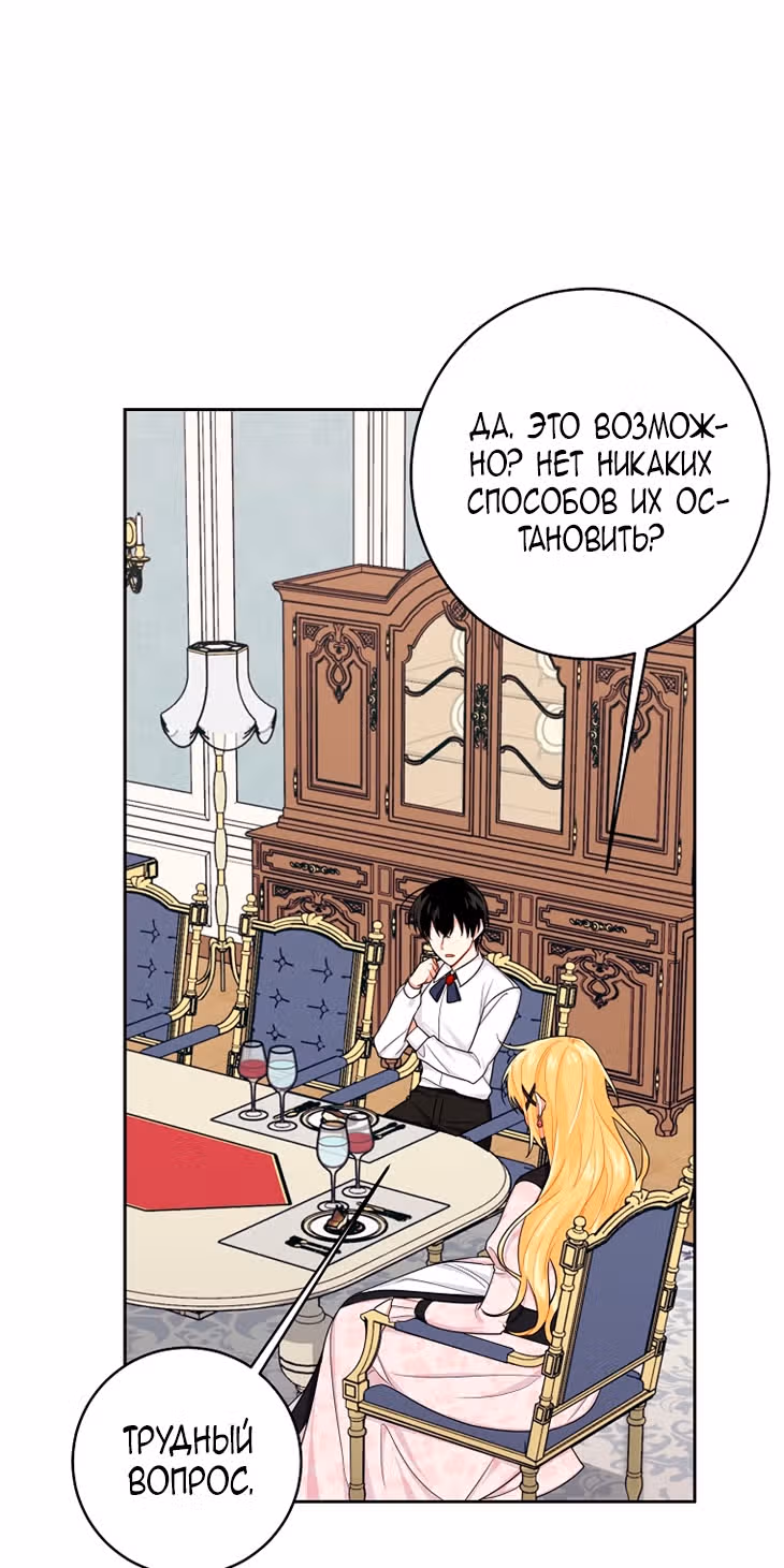 Я дитя этого дома — Том 4 · Глава 124, страница 41