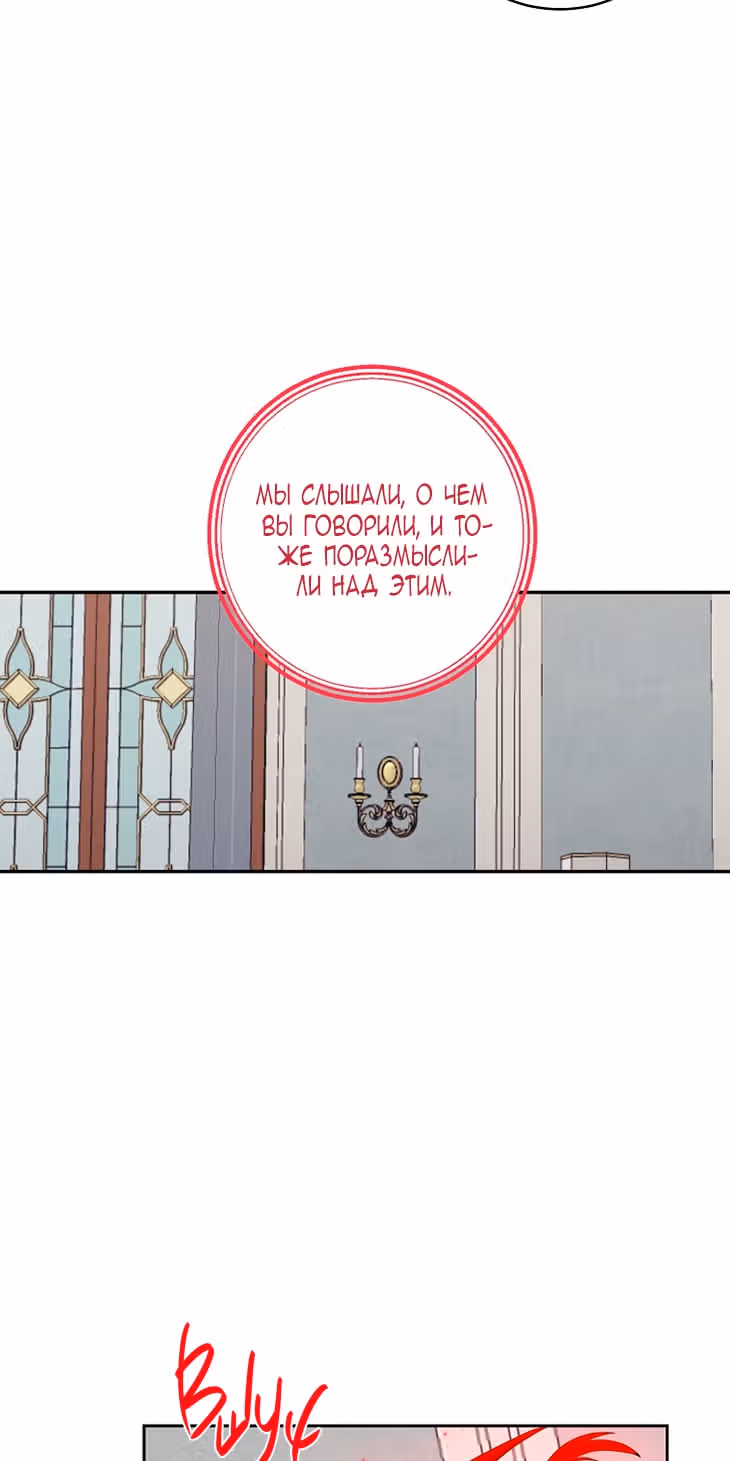 Я дитя этого дома — Том 4 · Глава 124, страница 43