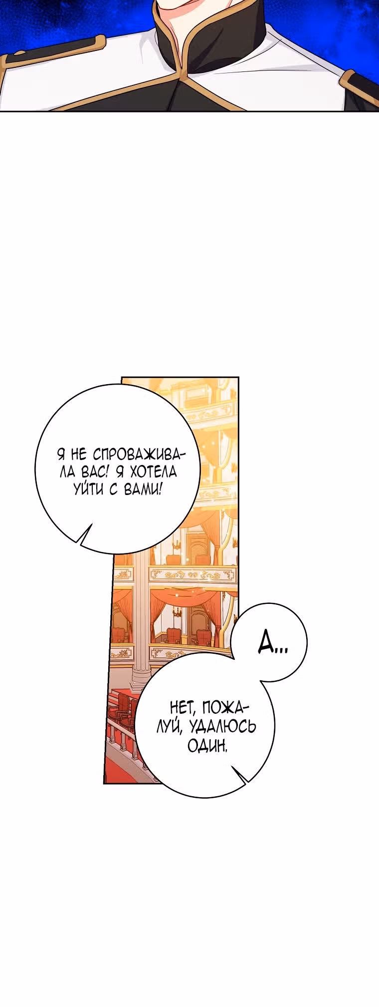 Я дитя этого дома — Том 4 · Глава 125, страница 39