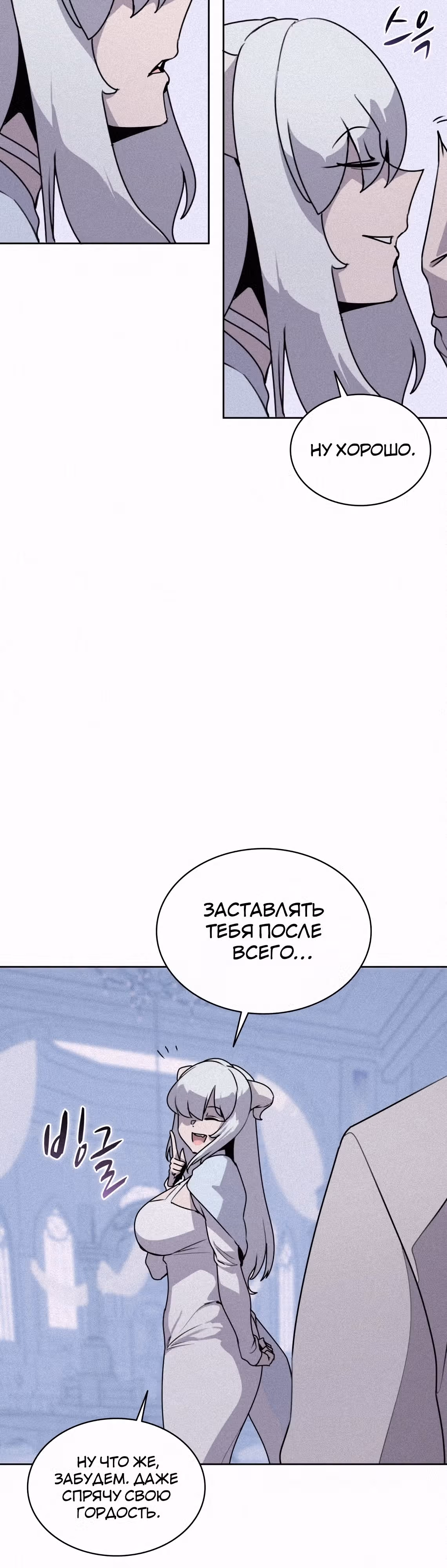 Маг, пожирающий книги — Том 2 · Глава 107, страница 17