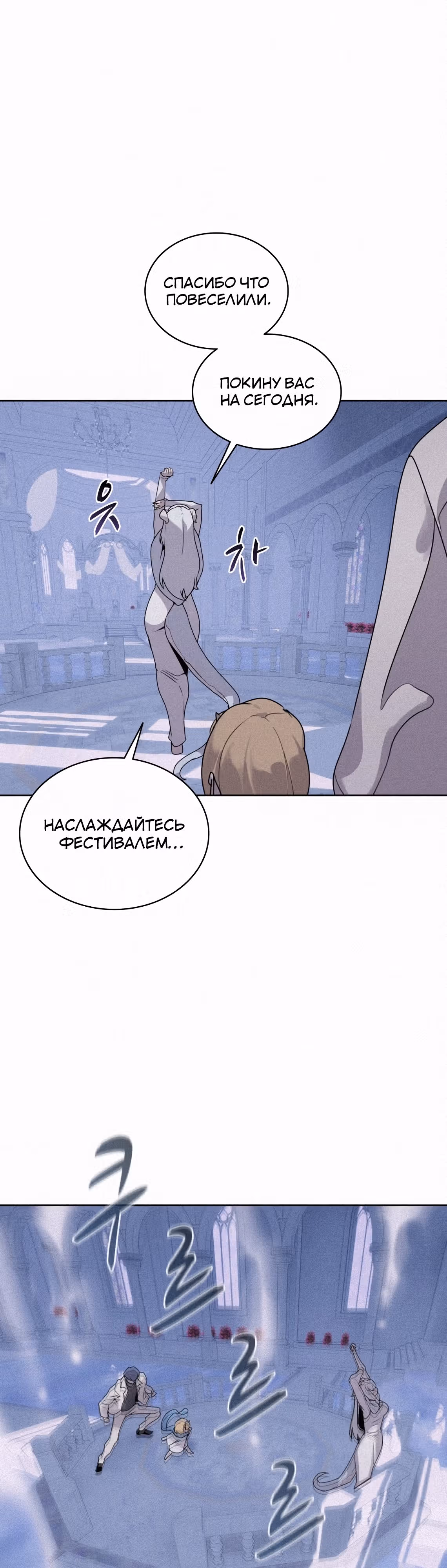 Маг, пожирающий книги — Том 2 · Глава 107, страница 18