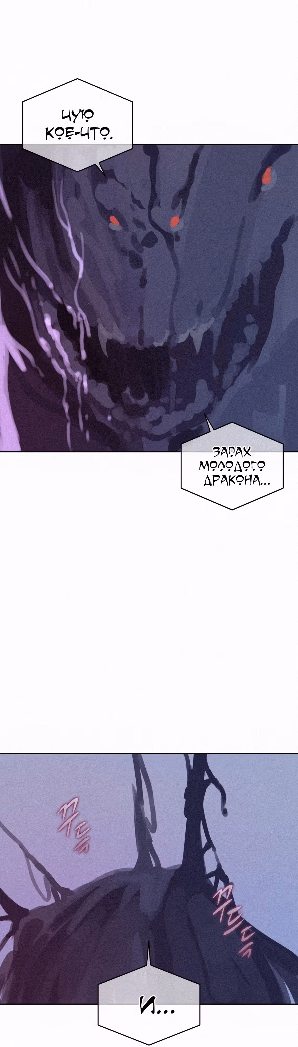 Маг, пожирающий книги — Том 2 · Глава 107, страница 35