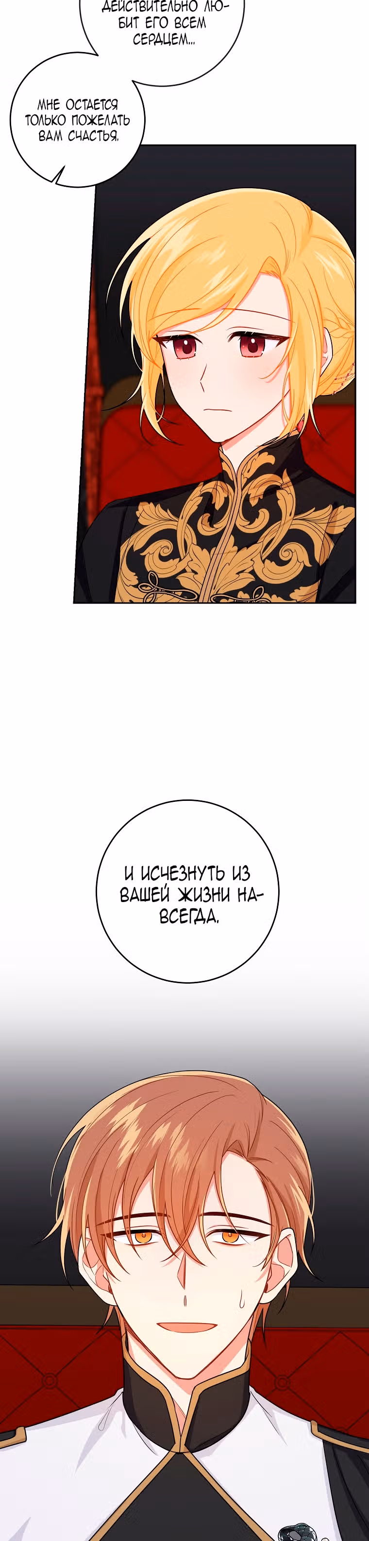 Я дитя этого дома — Том 4 · Глава 126, страница 10