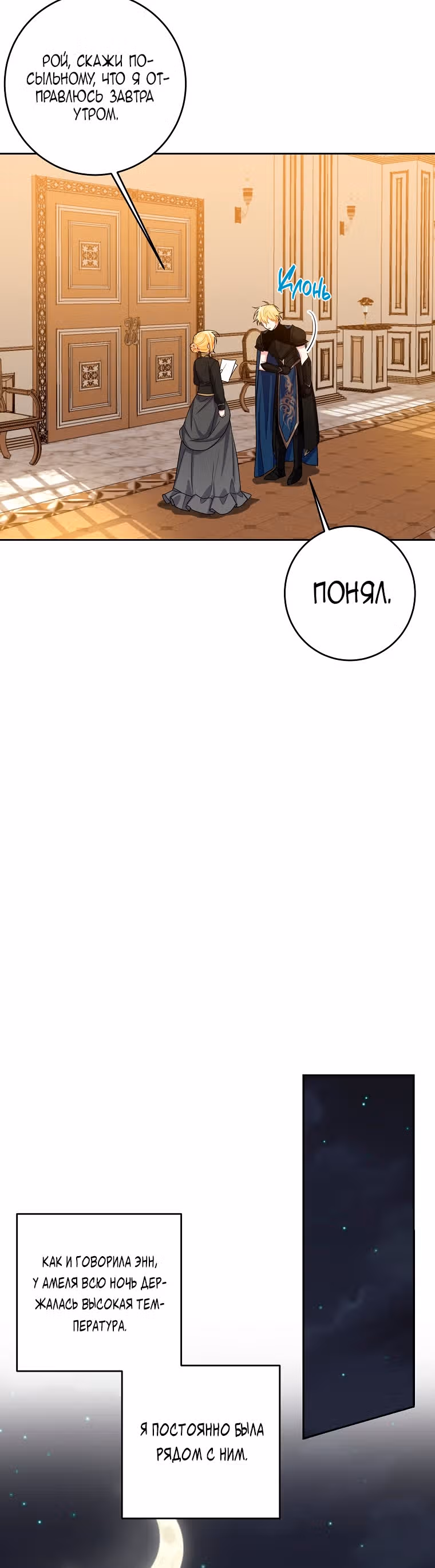Я дитя этого дома — Том 4 · Глава 127, страница 16