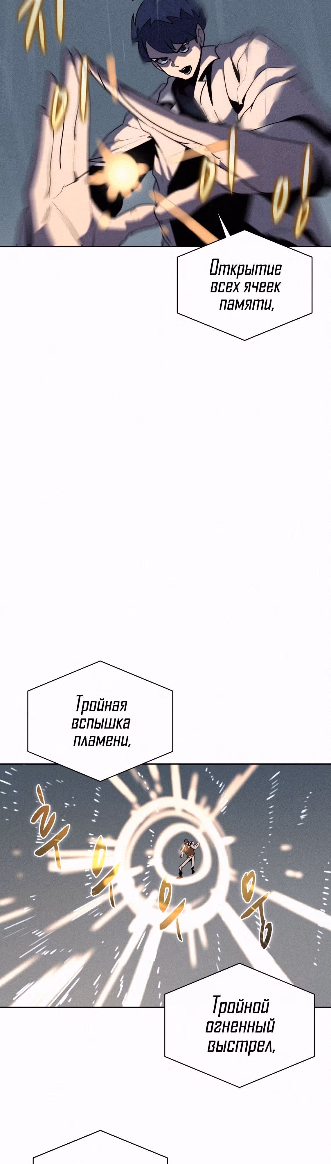 Маг, пожирающий книги — Том 2 · Глава 110, страница 13