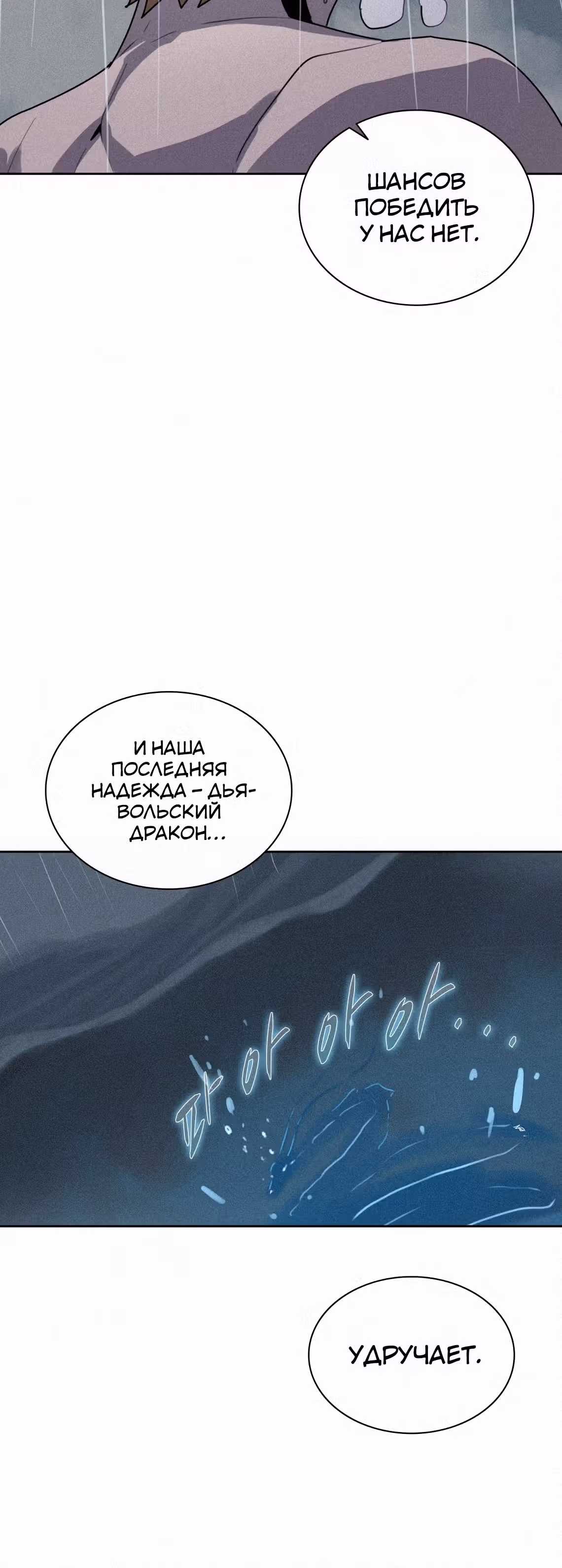 Маг, пожирающий книги — Том 2 · Глава 110, страница 28