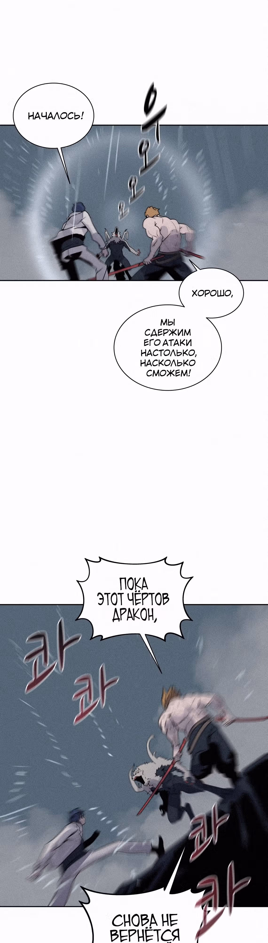 Маг, пожирающий книги — Том 2 · Глава 110, страница 30