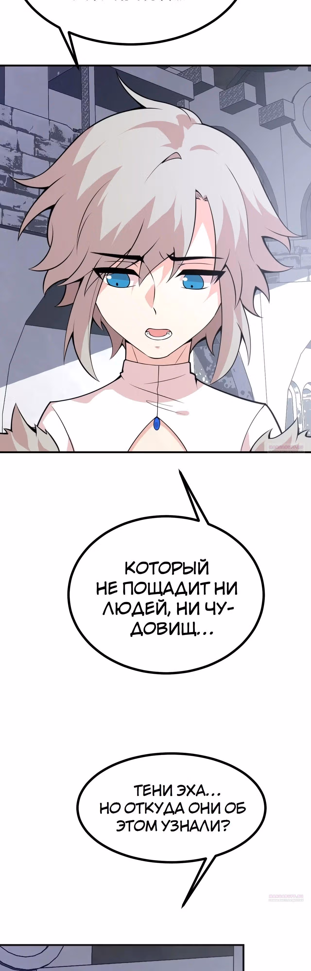 Поднятие уровня до разрушителя звезд — Том 1 · Глава 151, страница 18