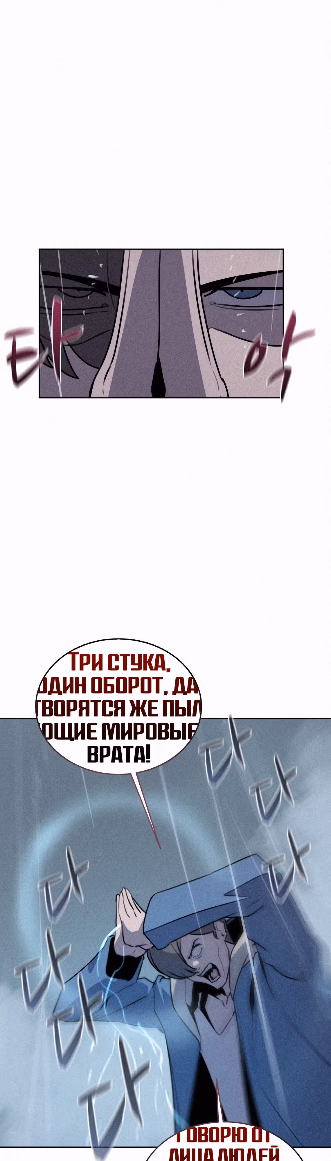 Маг, пожирающий книги — Том 2 · Глава 111, страница 21