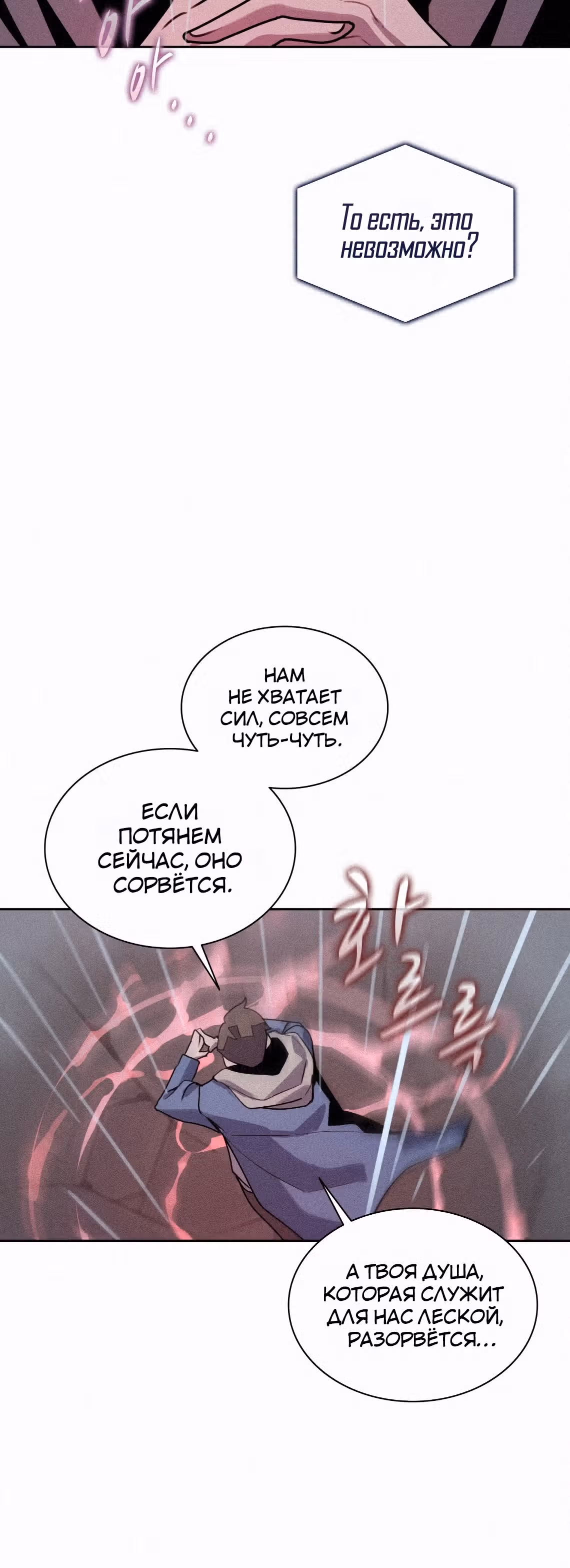 Маг, пожирающий книги — Том 2 · Глава 111, страница 34