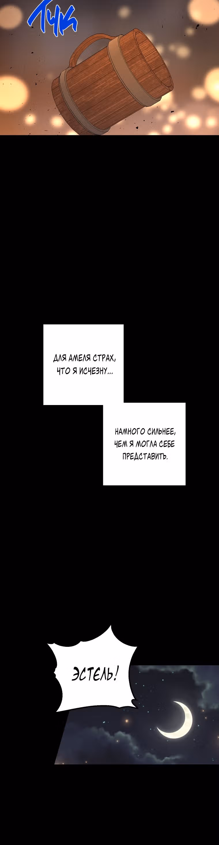 Я дитя этого дома — Том 4 · Глава 132, страница 20