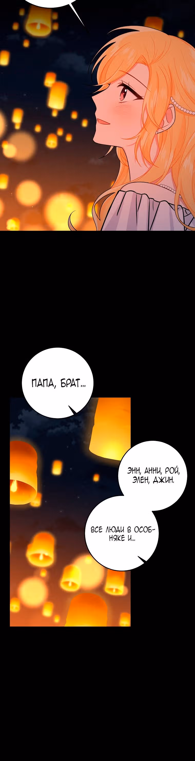 Я дитя этого дома — Том 4 · Глава 132, страница 27