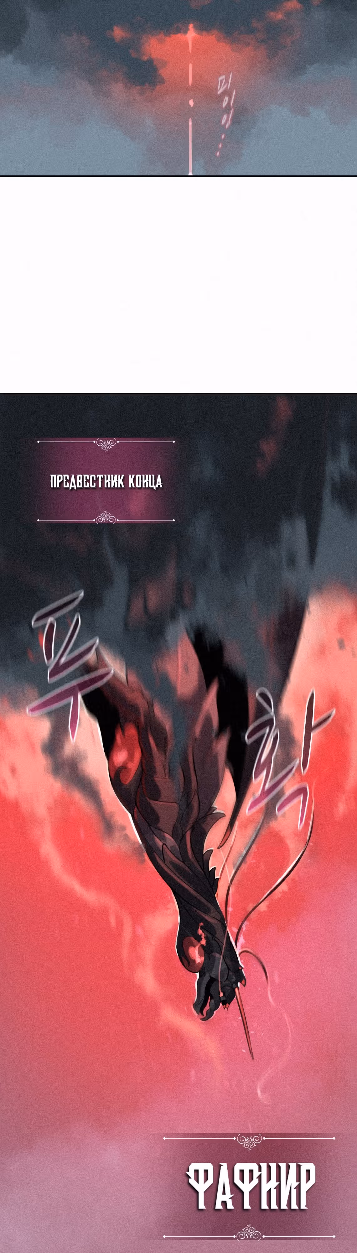 Маг, пожирающий книги — Том 2 · Глава 112, страница 2