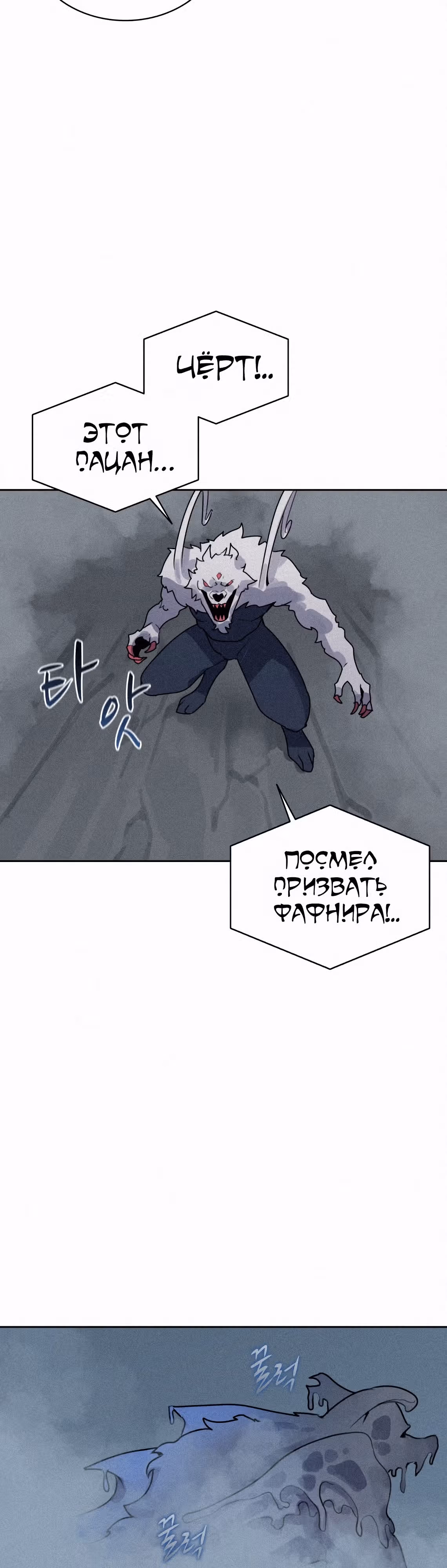 Маг, пожирающий книги — Том 2 · Глава 112, страница 7