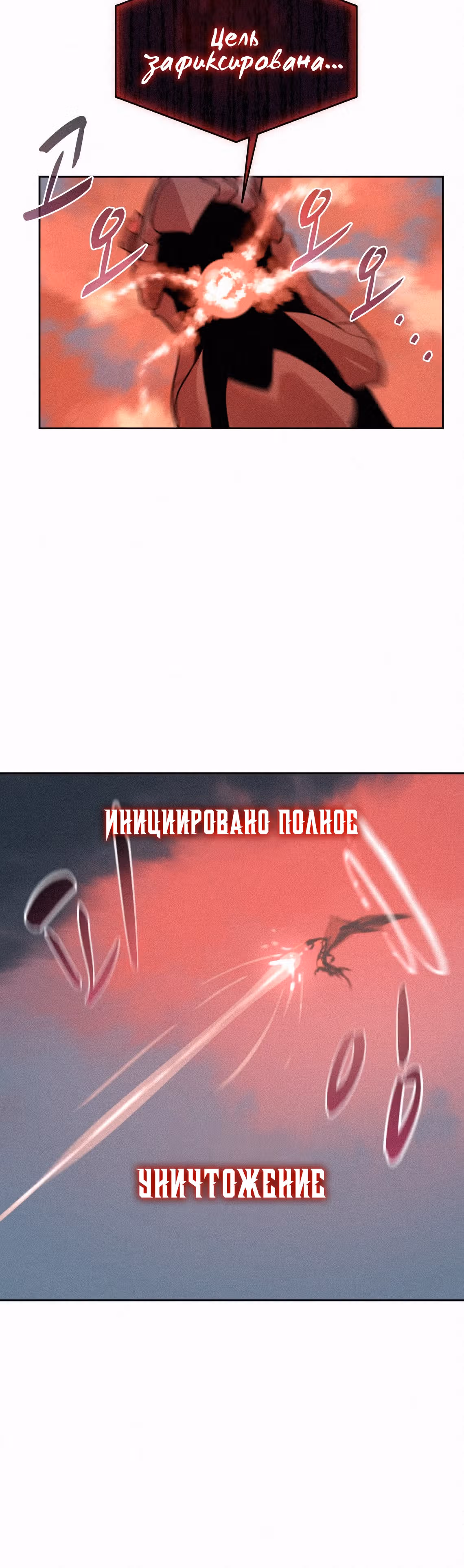 Маг, пожирающий книги — Том 2 · Глава 112, страница 10
