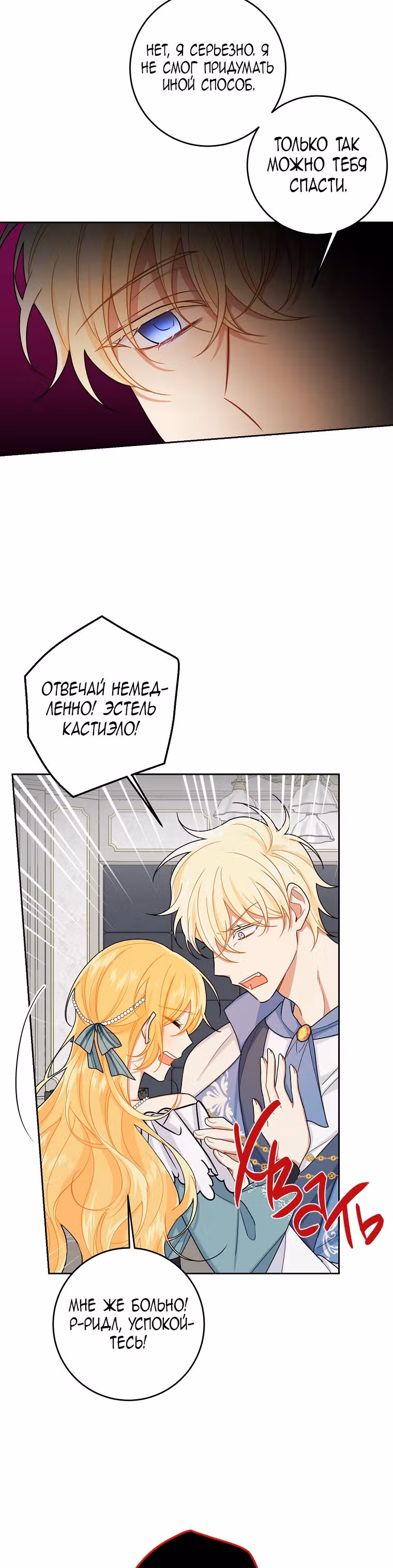 Я дитя этого дома — Том 4 · Глава 133, страница 9