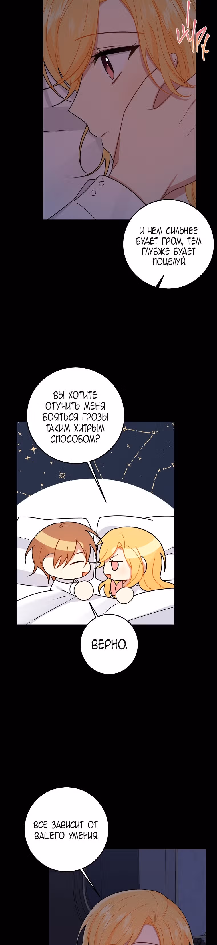 Я дитя этого дома — Том 4 · Глава 134, страница 10
