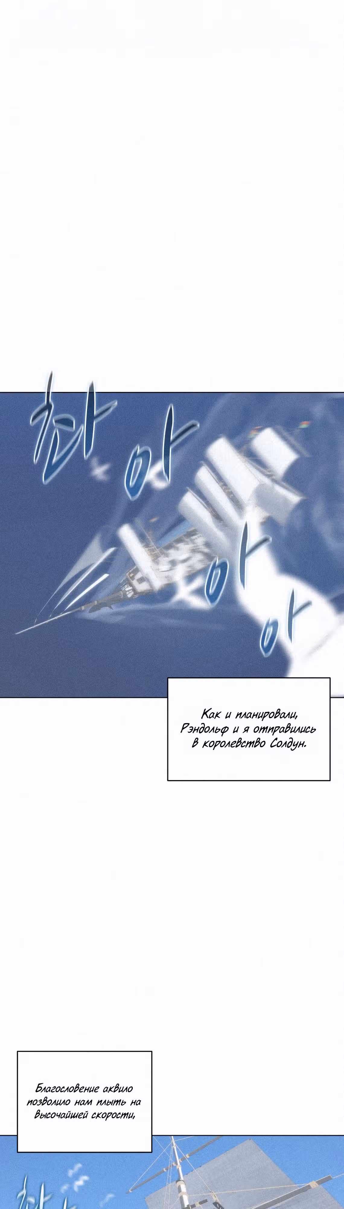 Маг, пожирающий книги — Том 2 · Глава 114, страница 32