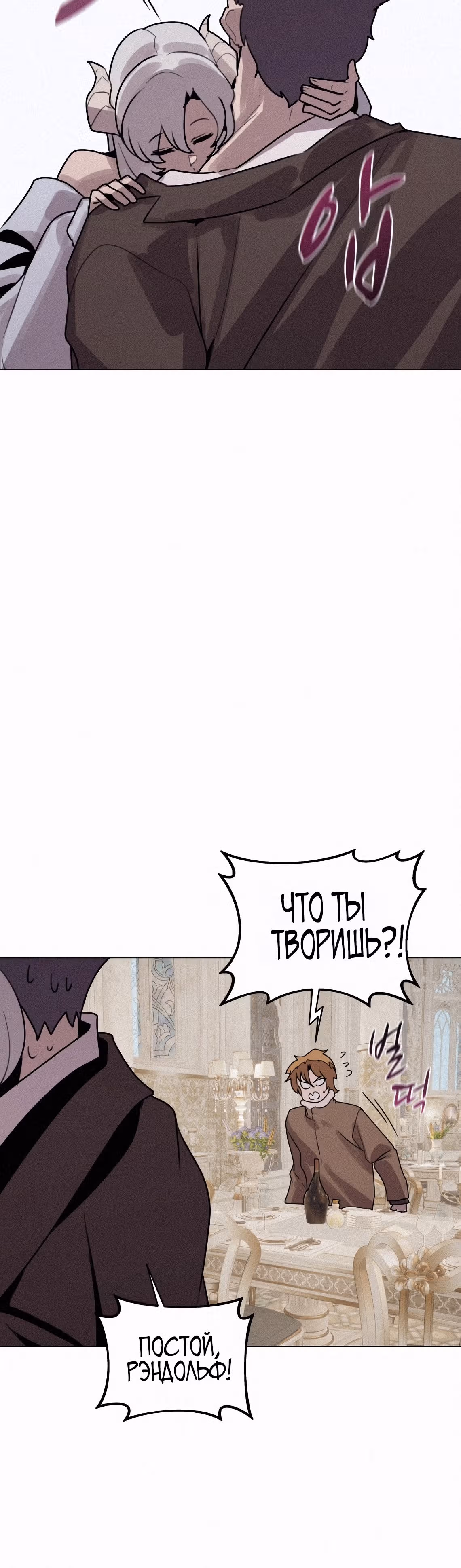 Маг, пожирающий книги — Том 2 · Глава 114, страница 10