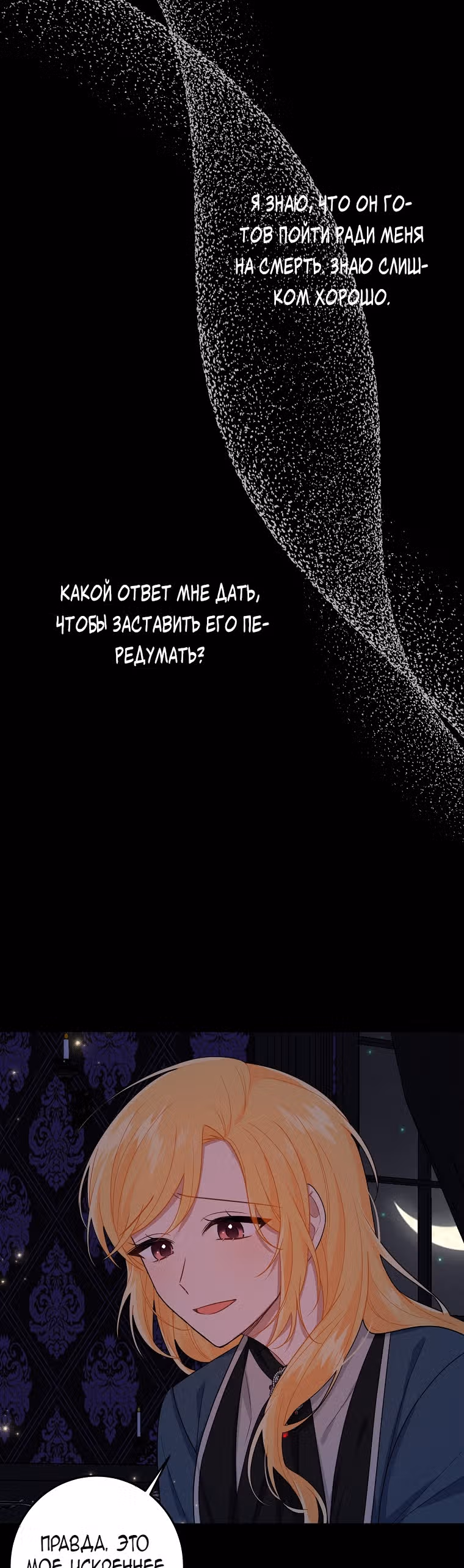 Я дитя этого дома — Том 4 · Глава 138, страница 17