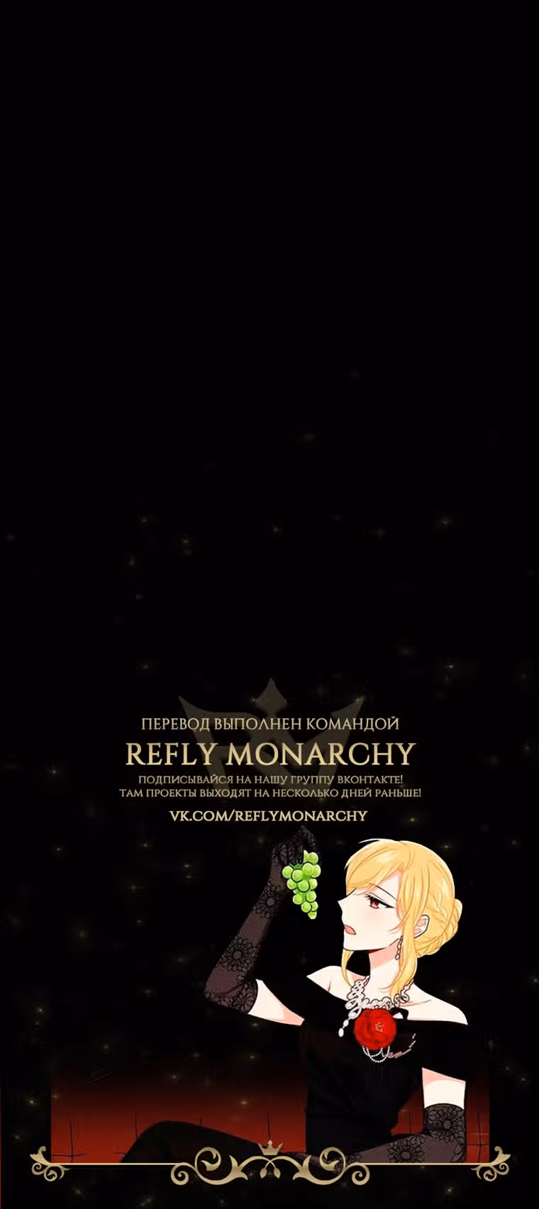 Я дитя этого дома — Том 4 · Глава 138, страница 52