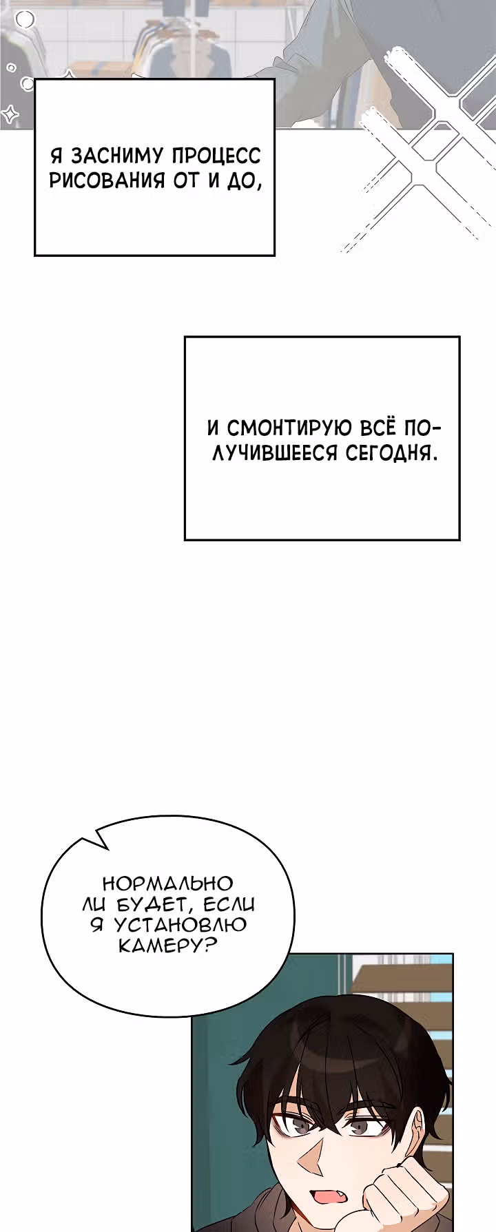 Я напрочь глупею рядом со своей дочкой — Том 1 · Глава 61, страница 38