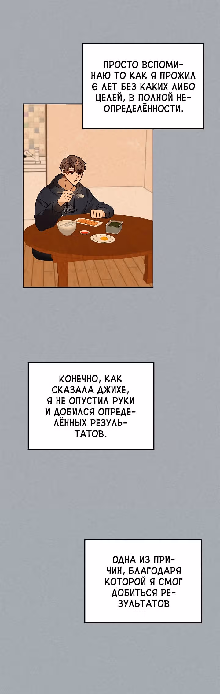 Я напрочь глупею рядом со своей дочкой — Том 1 · Глава 63, страница 8