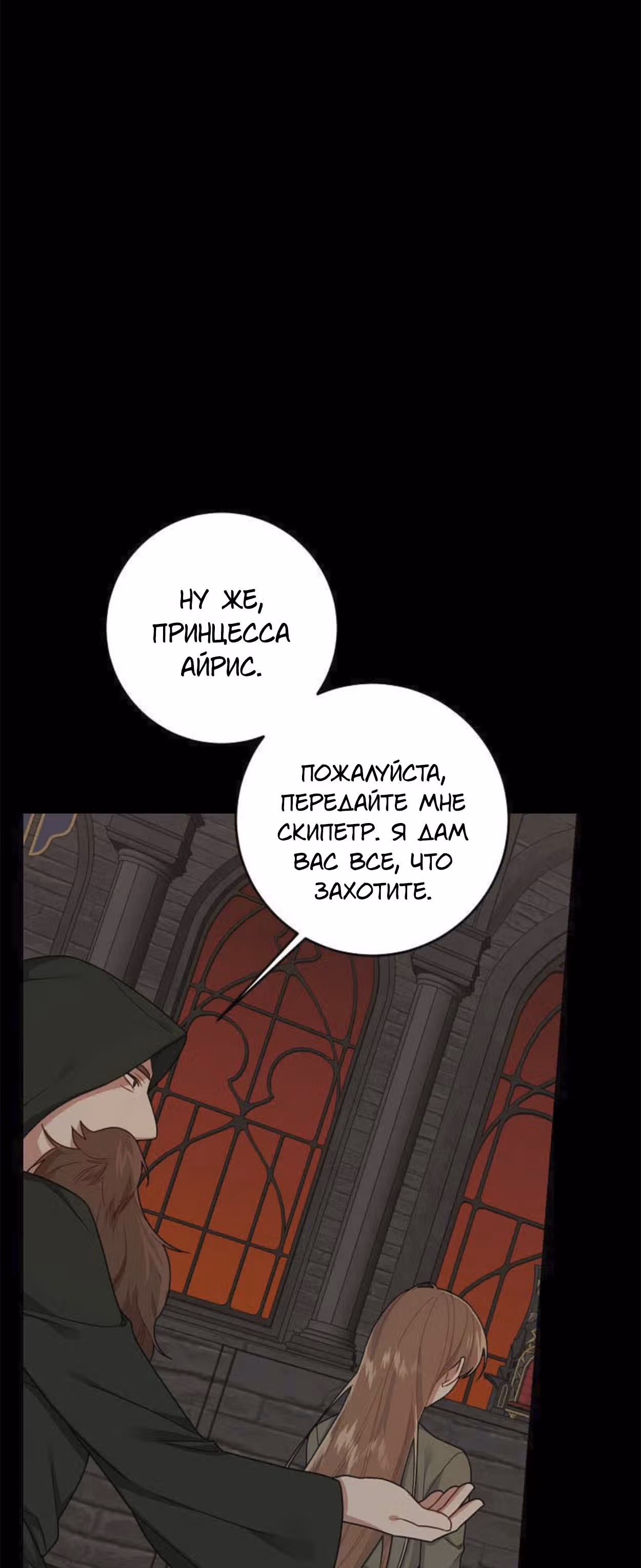 Я дитя этого дома — Том 4 · Глава 141, страница 7