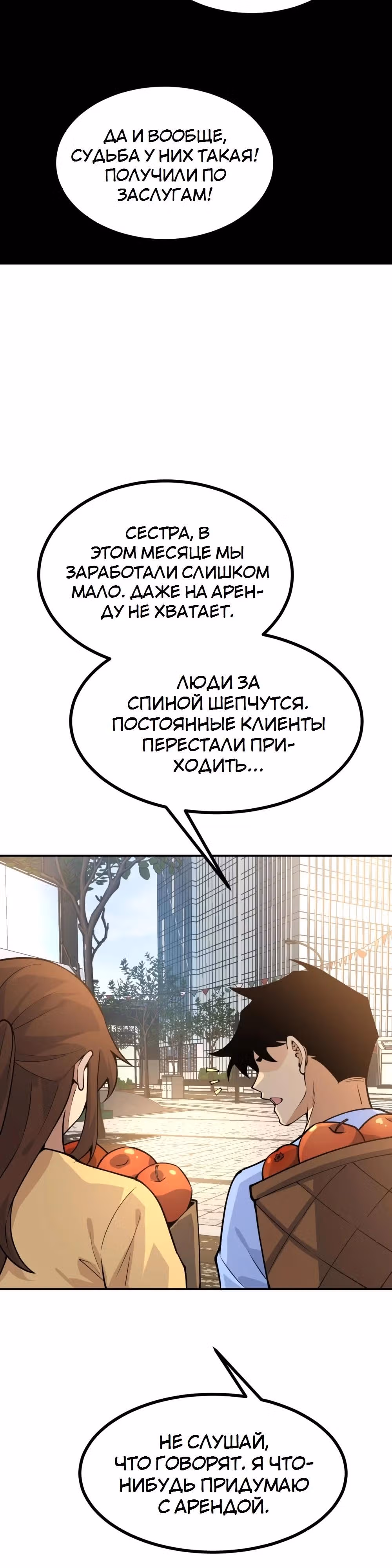 Поднятие уровня до разрушителя звезд — Том 1 · Глава 147, страница 13