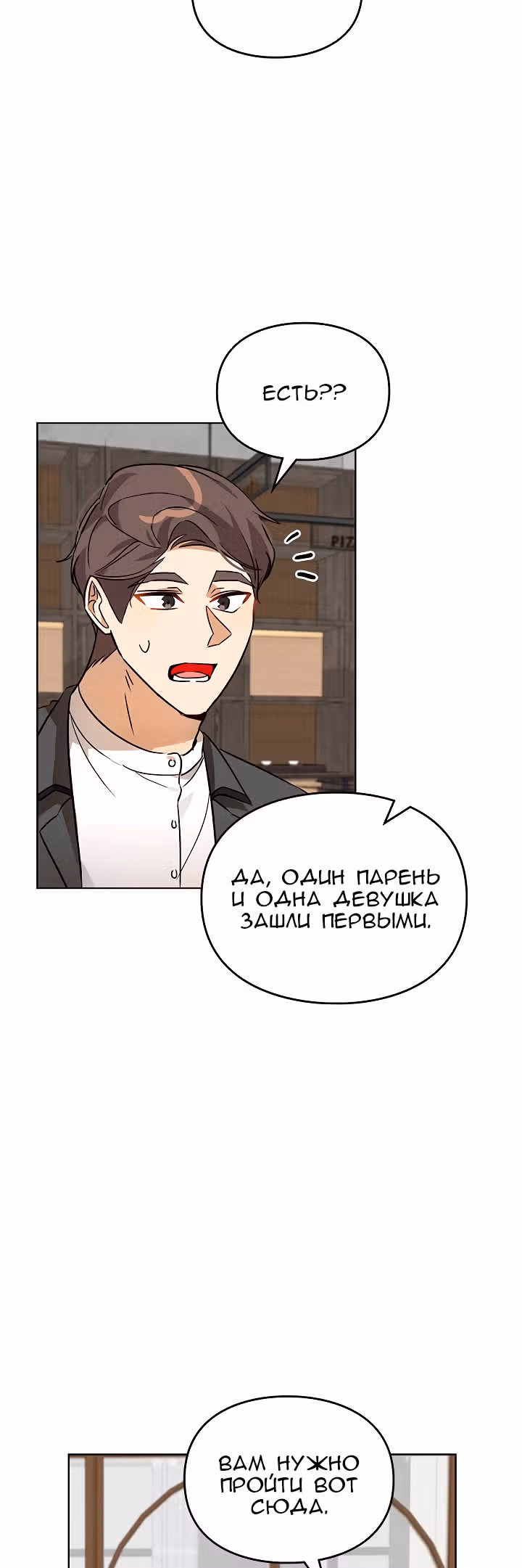 Я напрочь глупею рядом со своей дочкой — Том 1 · Глава 66, страница 16
