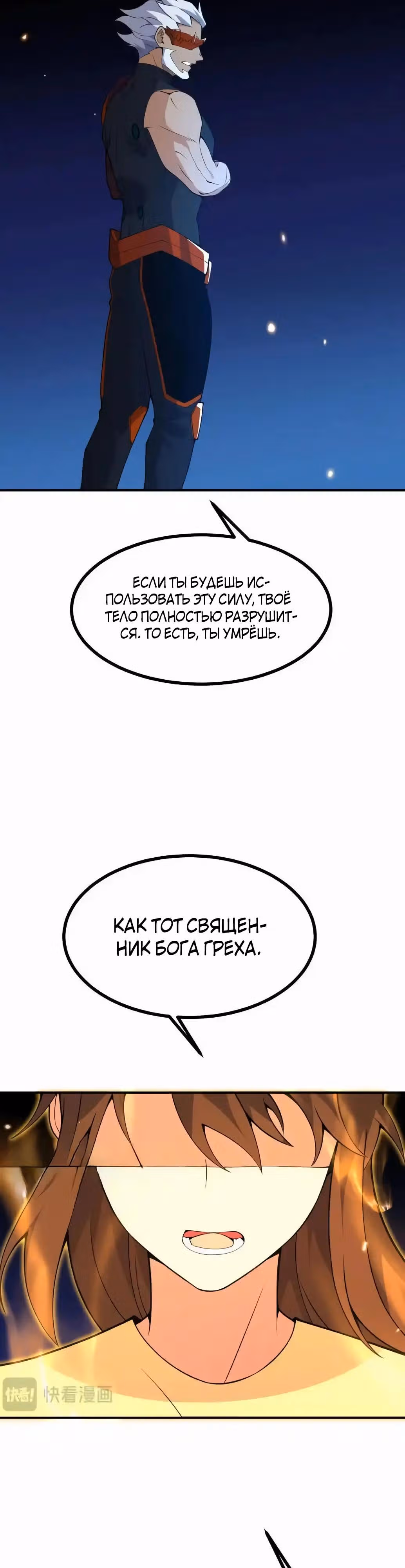 Поднятие уровня до разрушителя звезд — Том 1 · Глава 146, страница 9