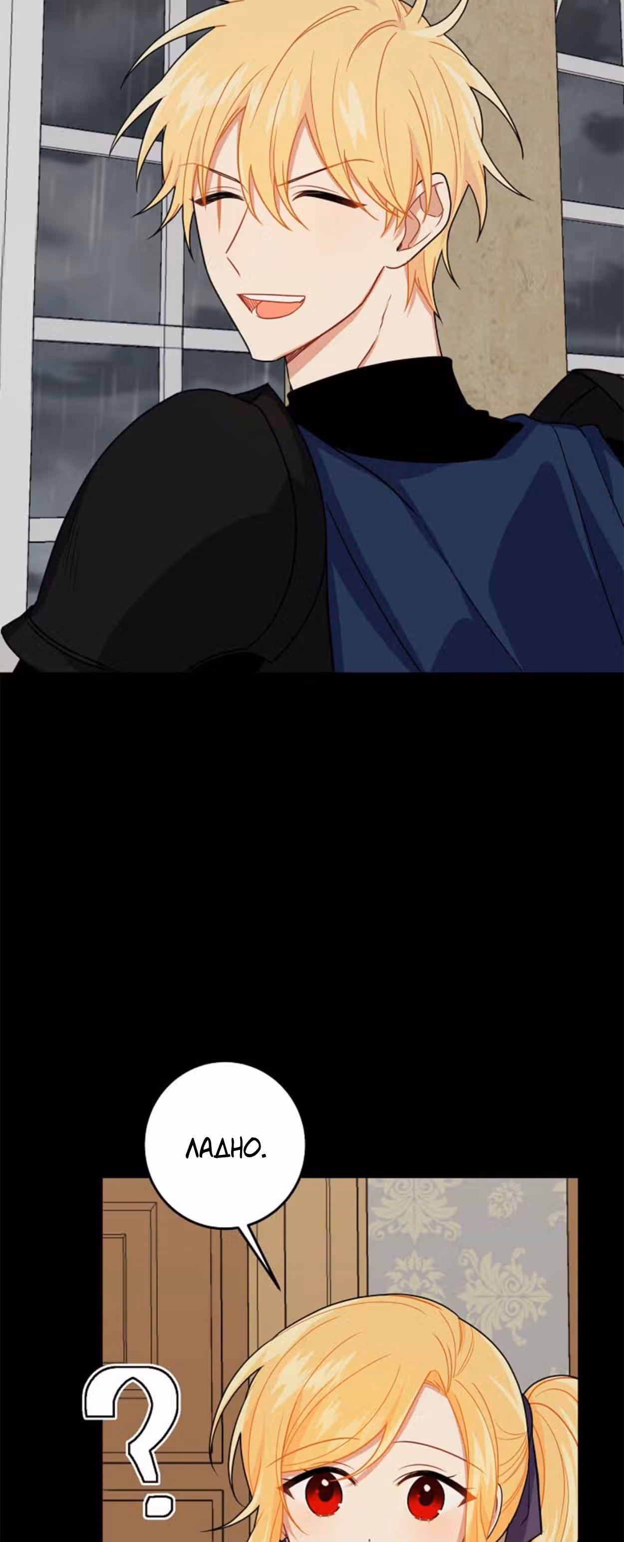 Я дитя этого дома — Том 4 · Глава 144, страница 66