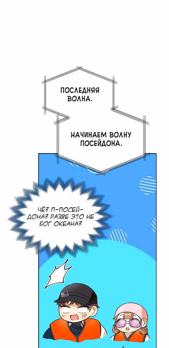 Я напрочь глупею рядом со своей дочкой — Том 1 · Глава 72, страница 29