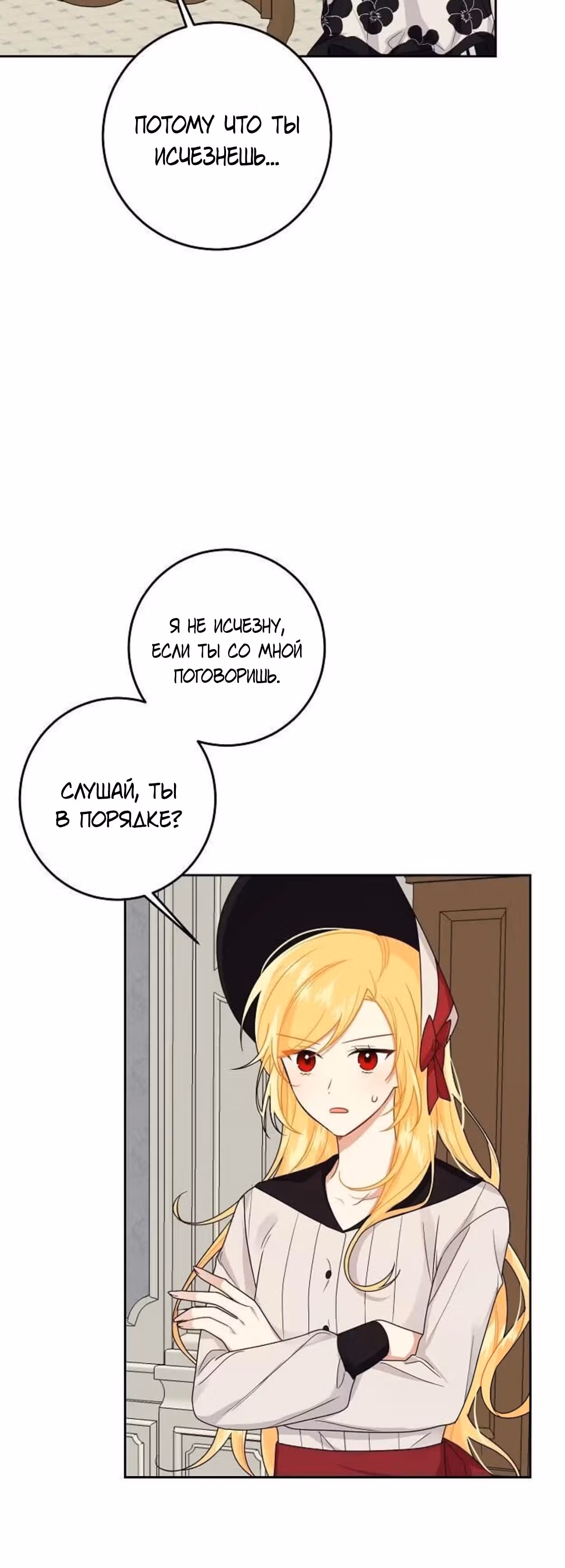 Я дитя этого дома — Том 4 · Глава 146, страница 13
