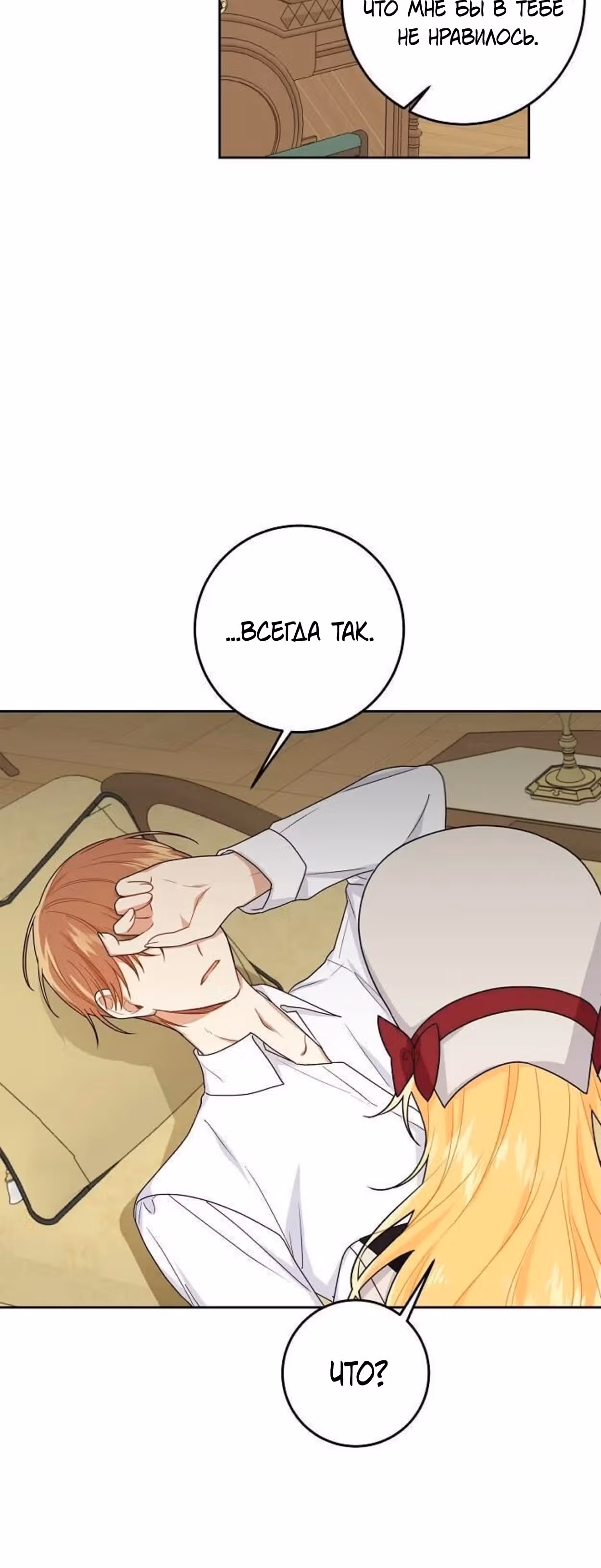 Я дитя этого дома — Том 4 · Глава 146, страница 19
