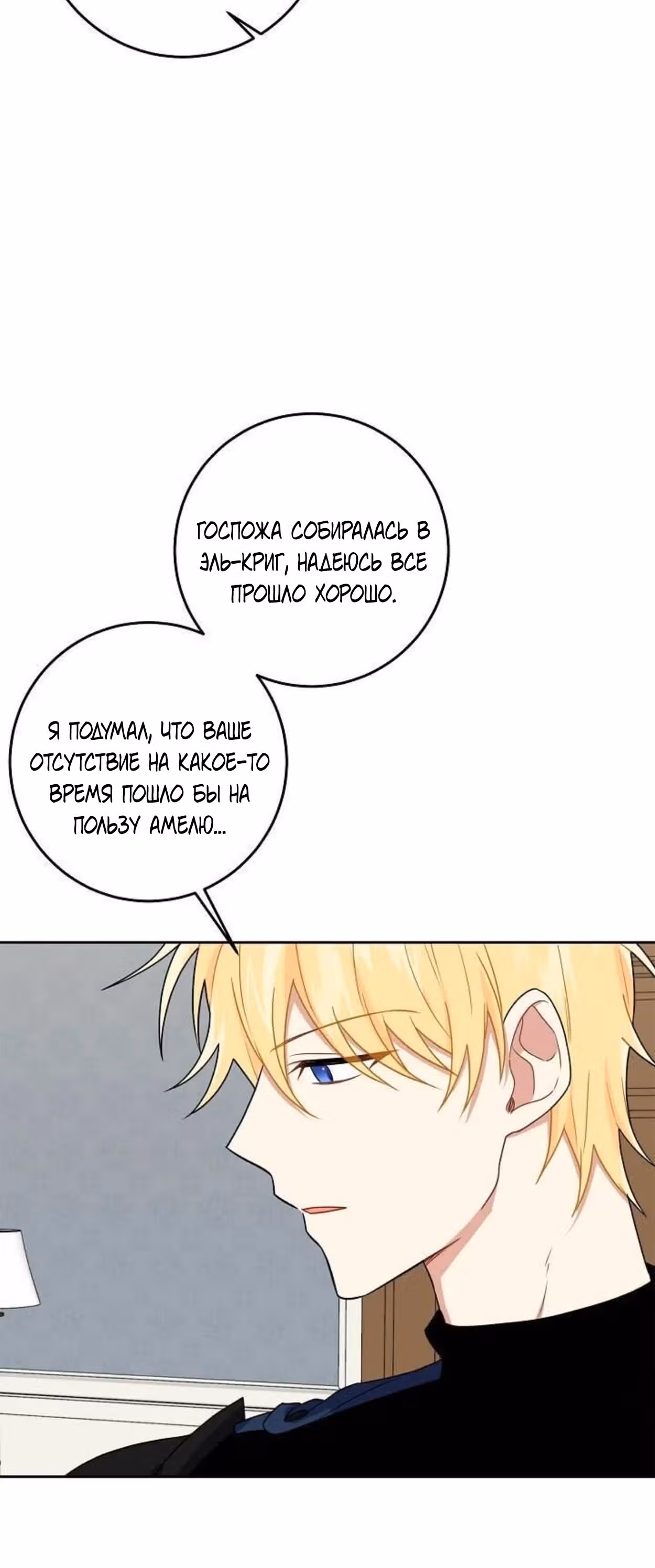 Я дитя этого дома — Том 4 · Глава 146, страница 41
